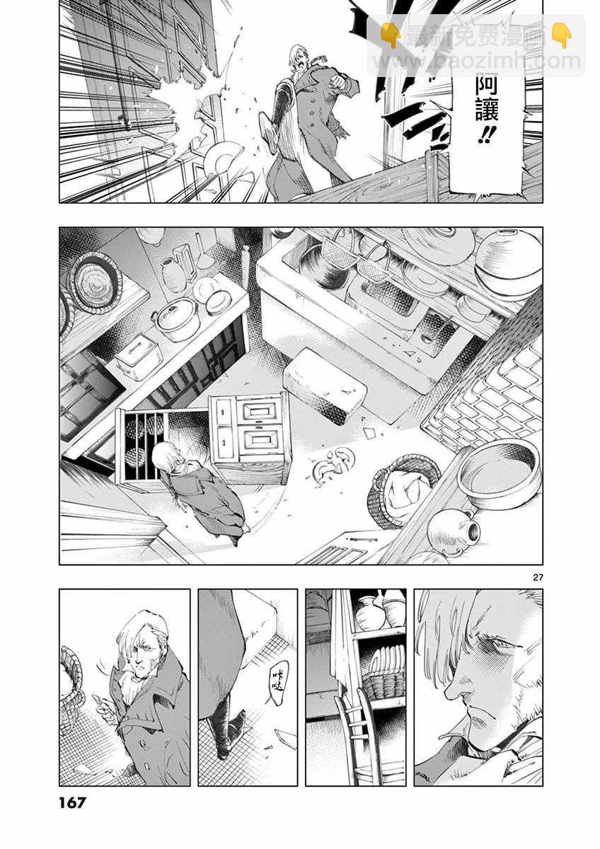 第11话 从24601号变成9430号26