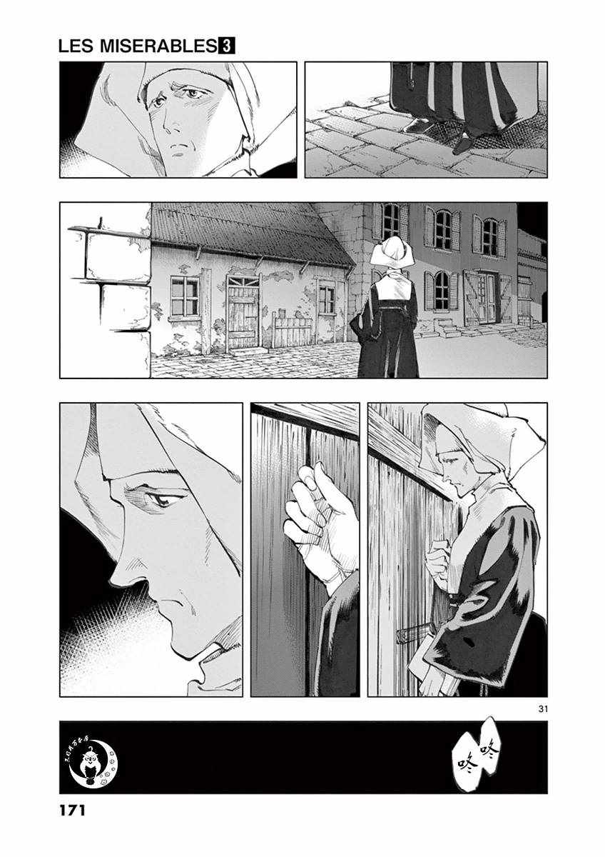 第11话 从24601号变成9430号30