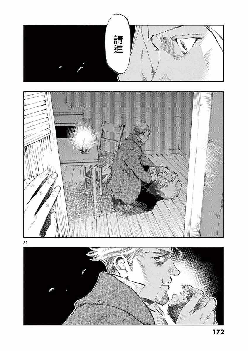 第11话 从24601号变成9430号31
