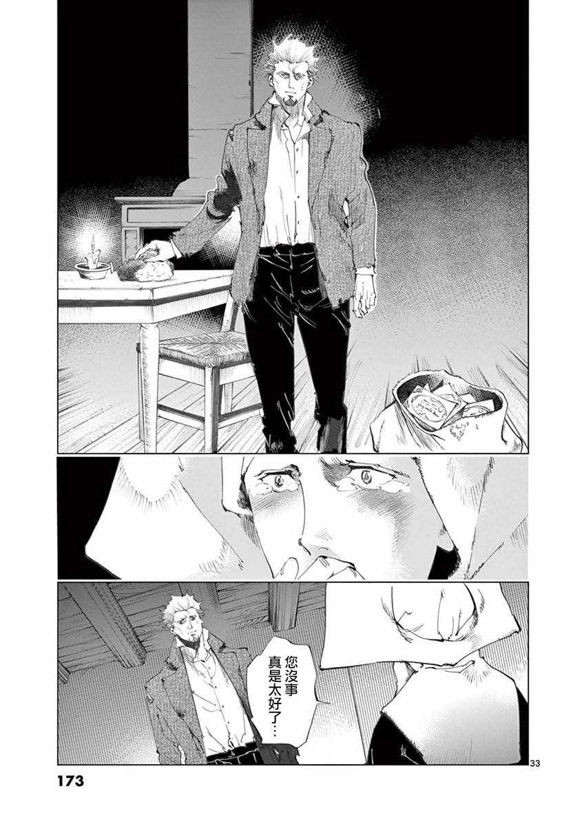 第11话 从24601号变成9430号32