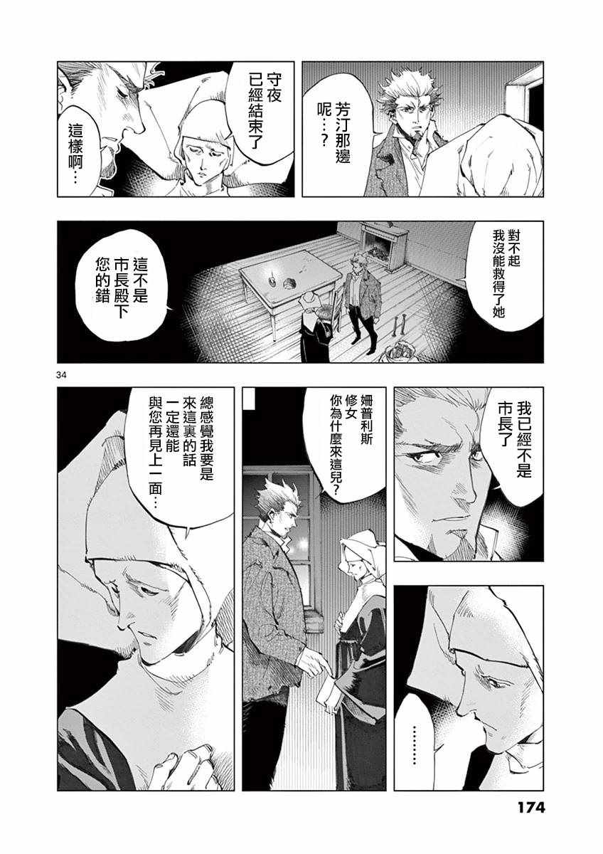 第11话 从24601号变成9430号33
