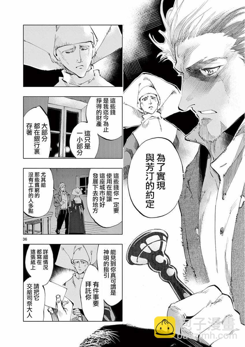 第11话 从24601号变成9430号35