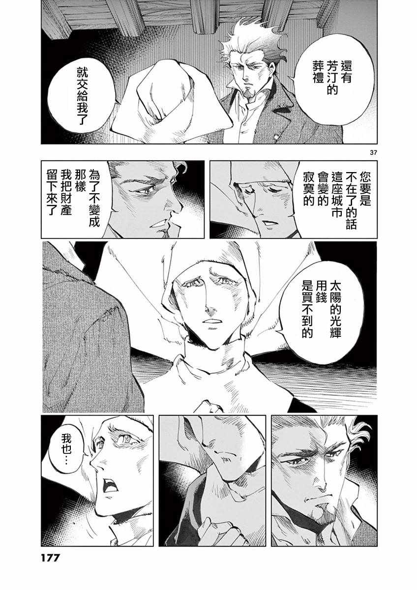 第11话 从24601号变成9430号36