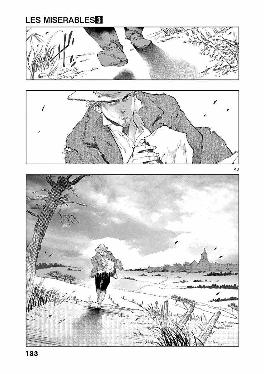 第11话 从24601号变成9430号42