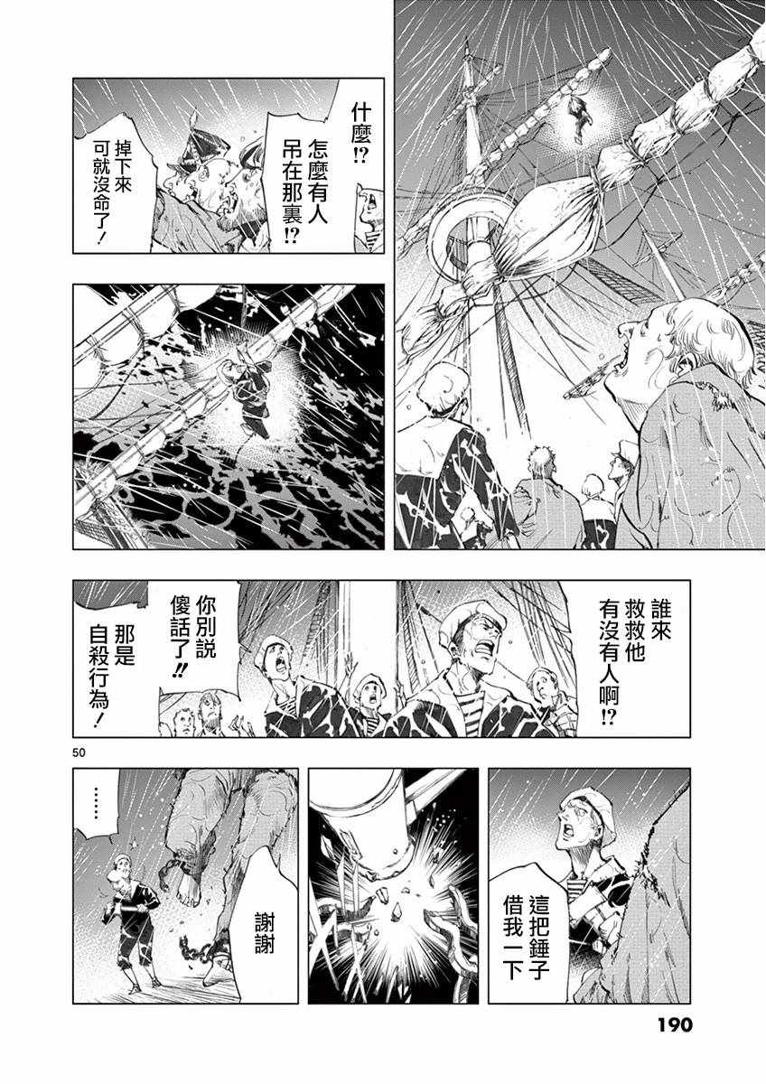 第11话 从24601号变成9430号53