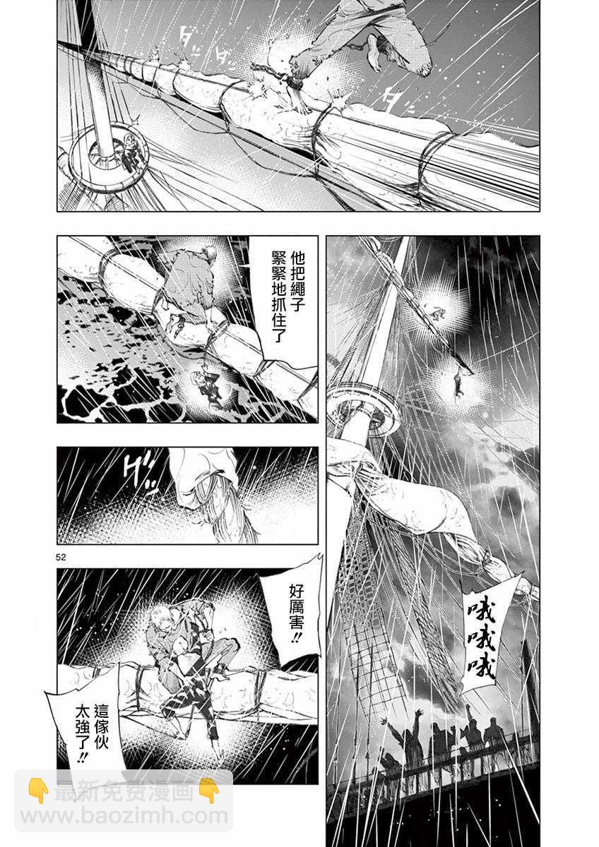 第11话 从24601号变成9430号55