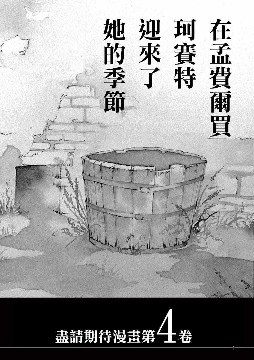 第11话 从24601号变成9430号67
