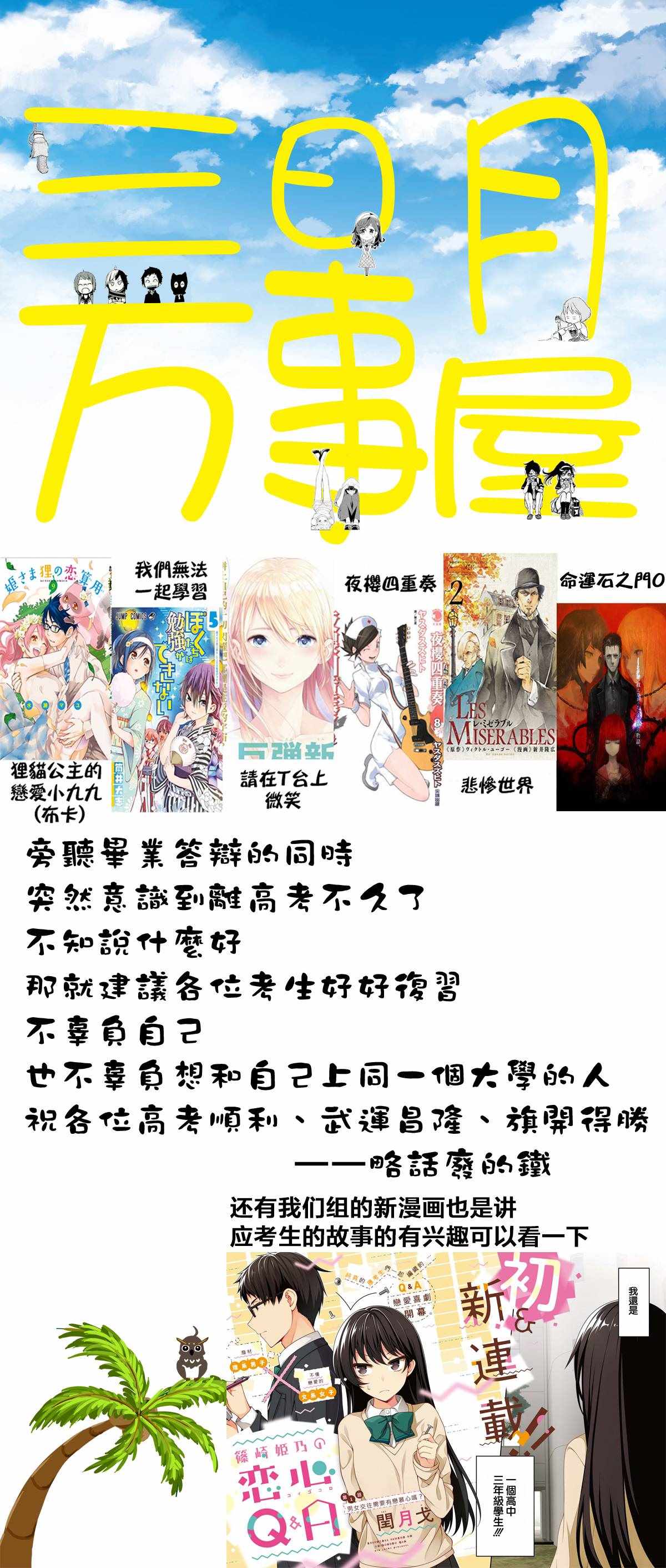 第11话 从24601号变成9430号69