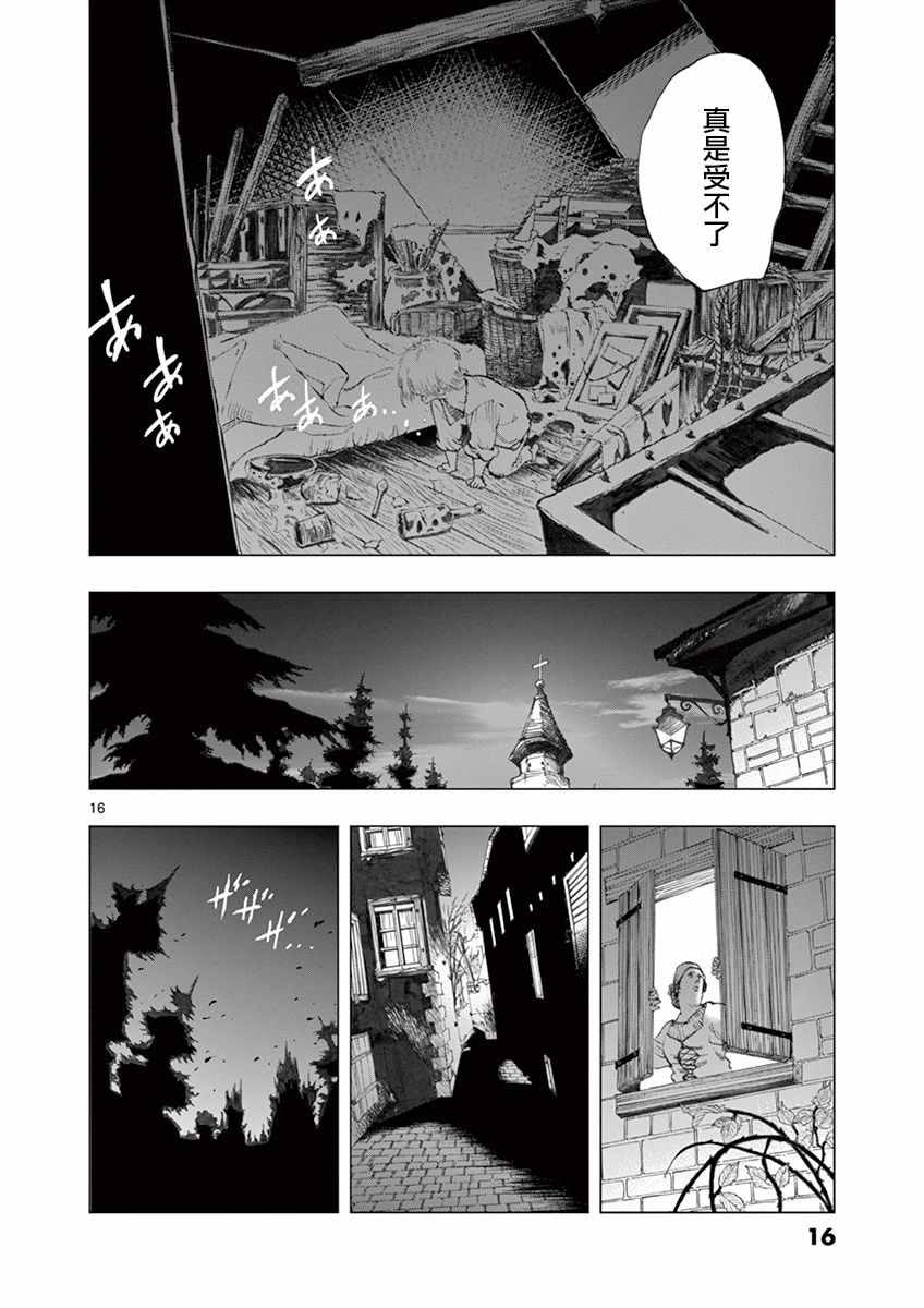 第12话 柯塞特在黑暗中和那陌生人并排走15