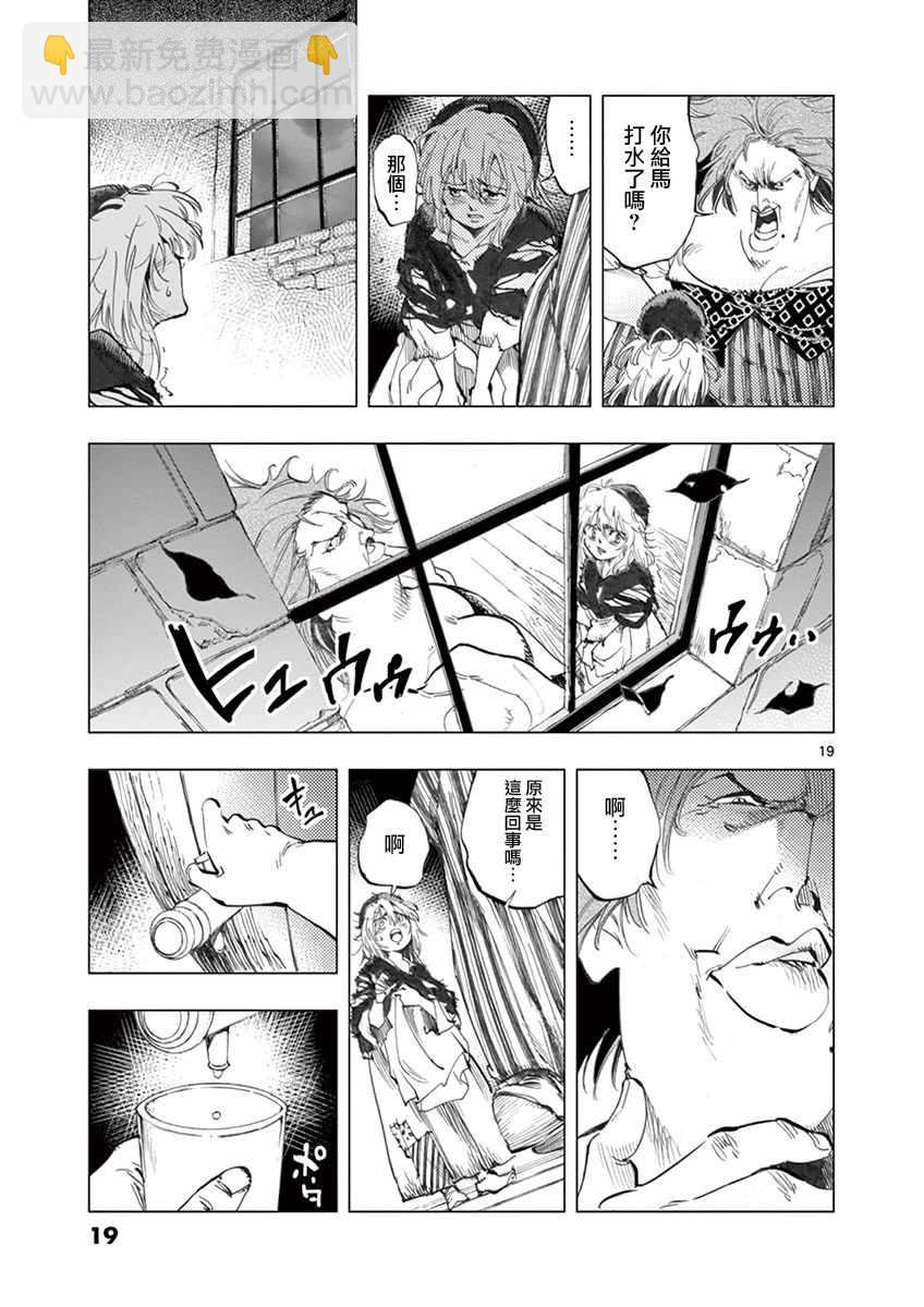 第12话 柯塞特在黑暗中和那陌生人并排走18
