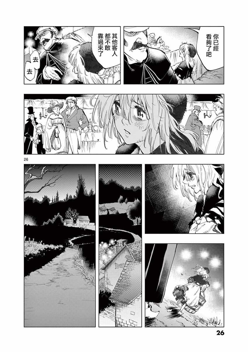 第12话 柯塞特在黑暗中和那陌生人并排走25