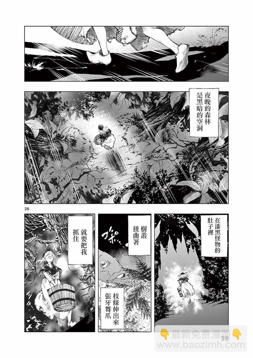 第12话 柯塞特在黑暗中和那陌生人并排走27