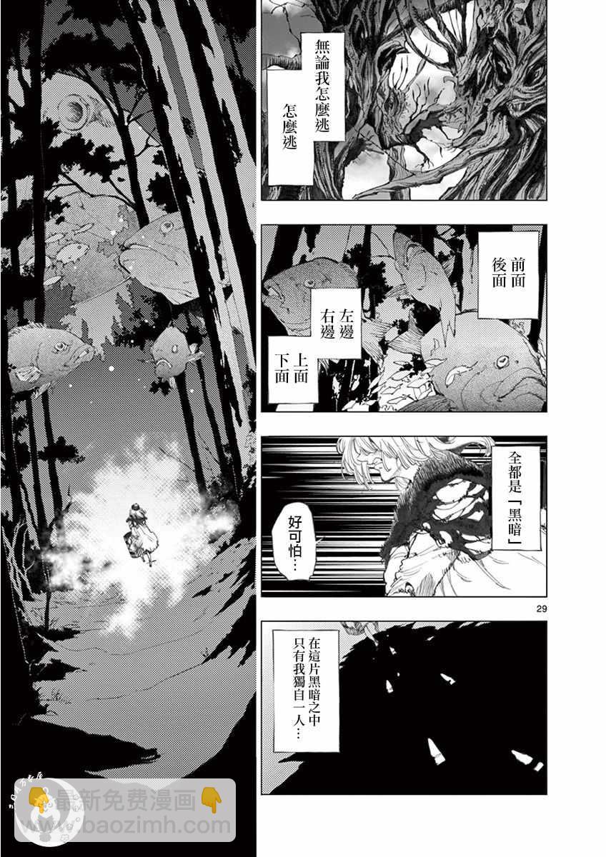 第12话 柯塞特在黑暗中和那陌生人并排走28