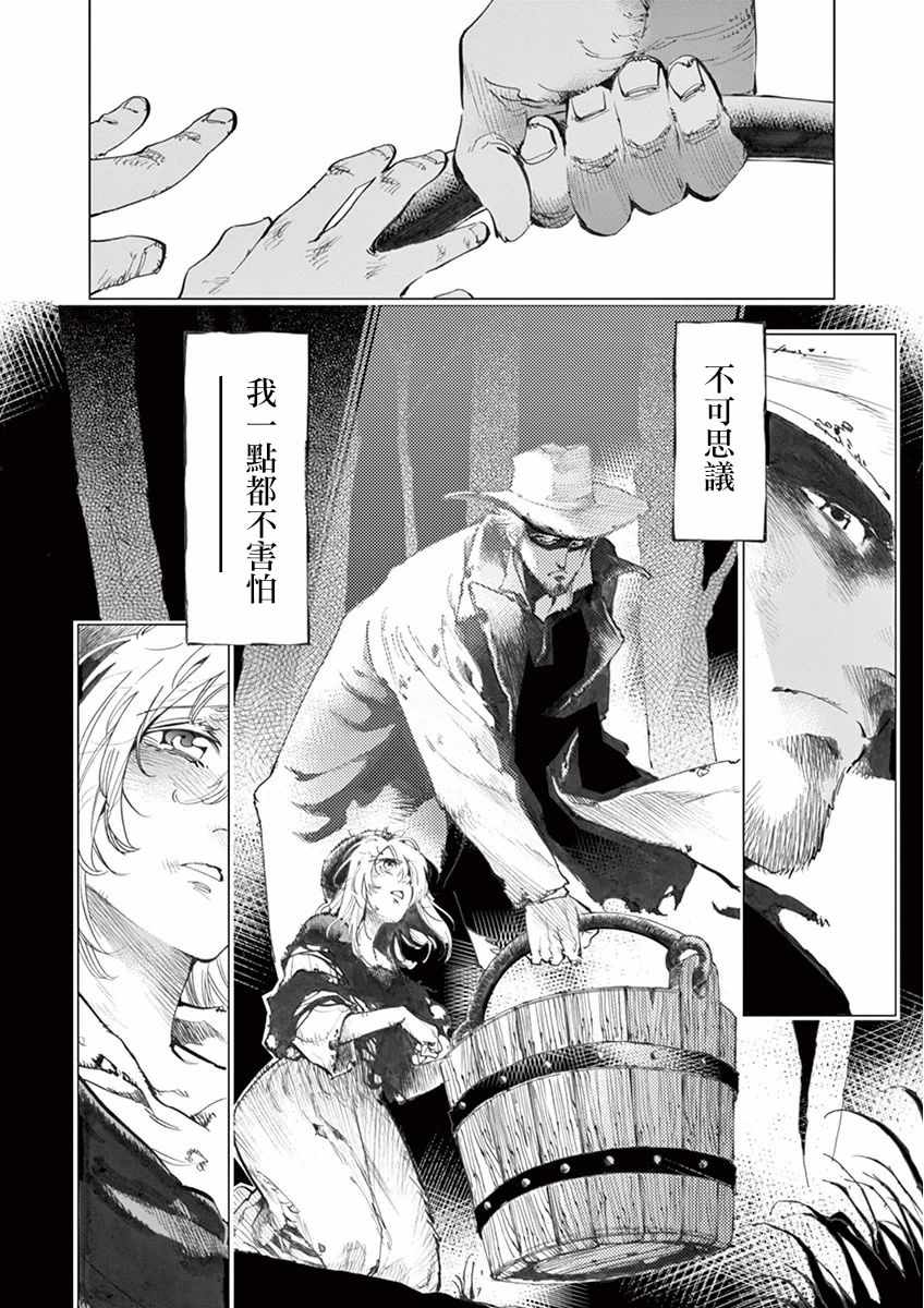 第12话 柯塞特在黑暗中和那陌生人并排走34