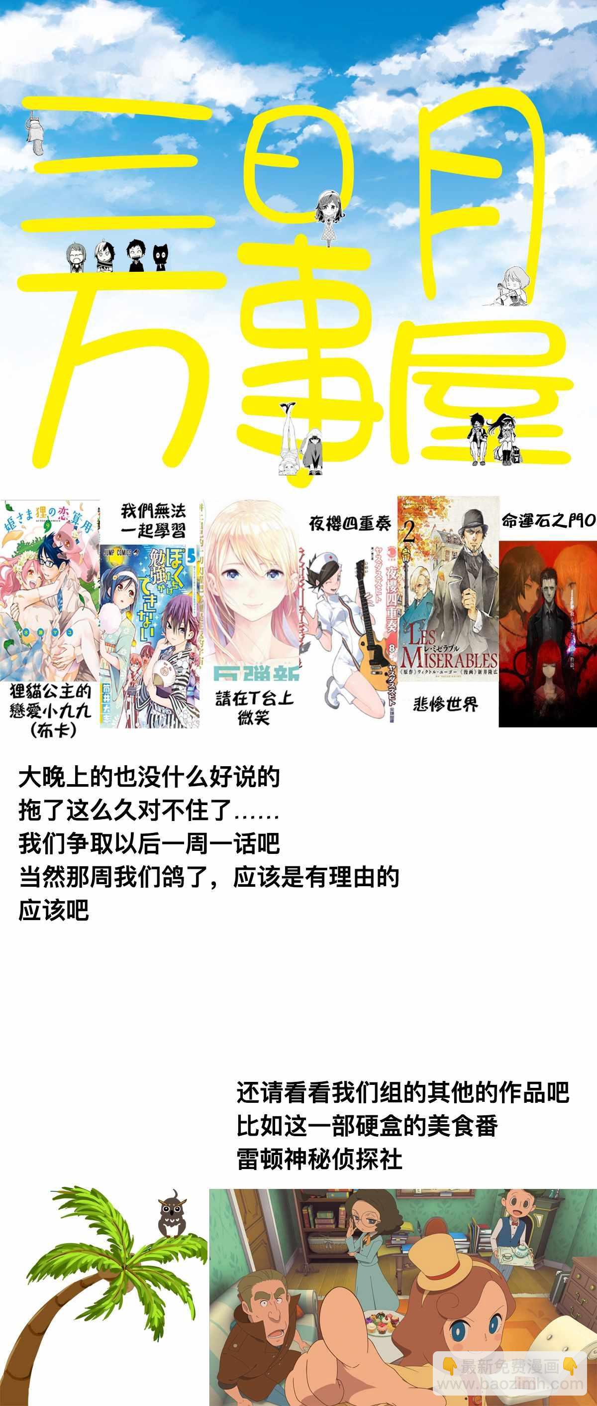 第12话 柯塞特在黑暗中和那陌生人并排走35
