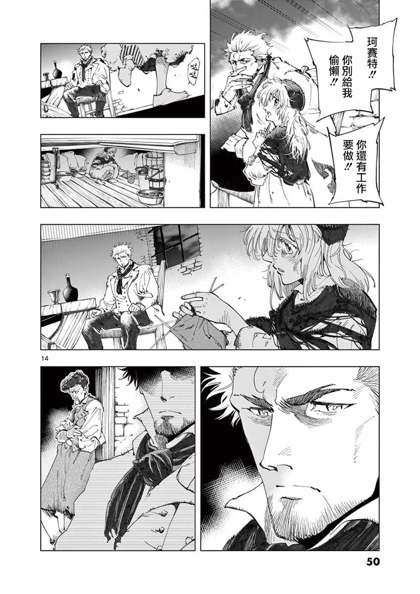 第13话 德纳第玩弄手法13