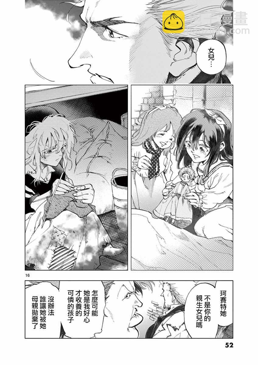 第13话 德纳第玩弄手法15