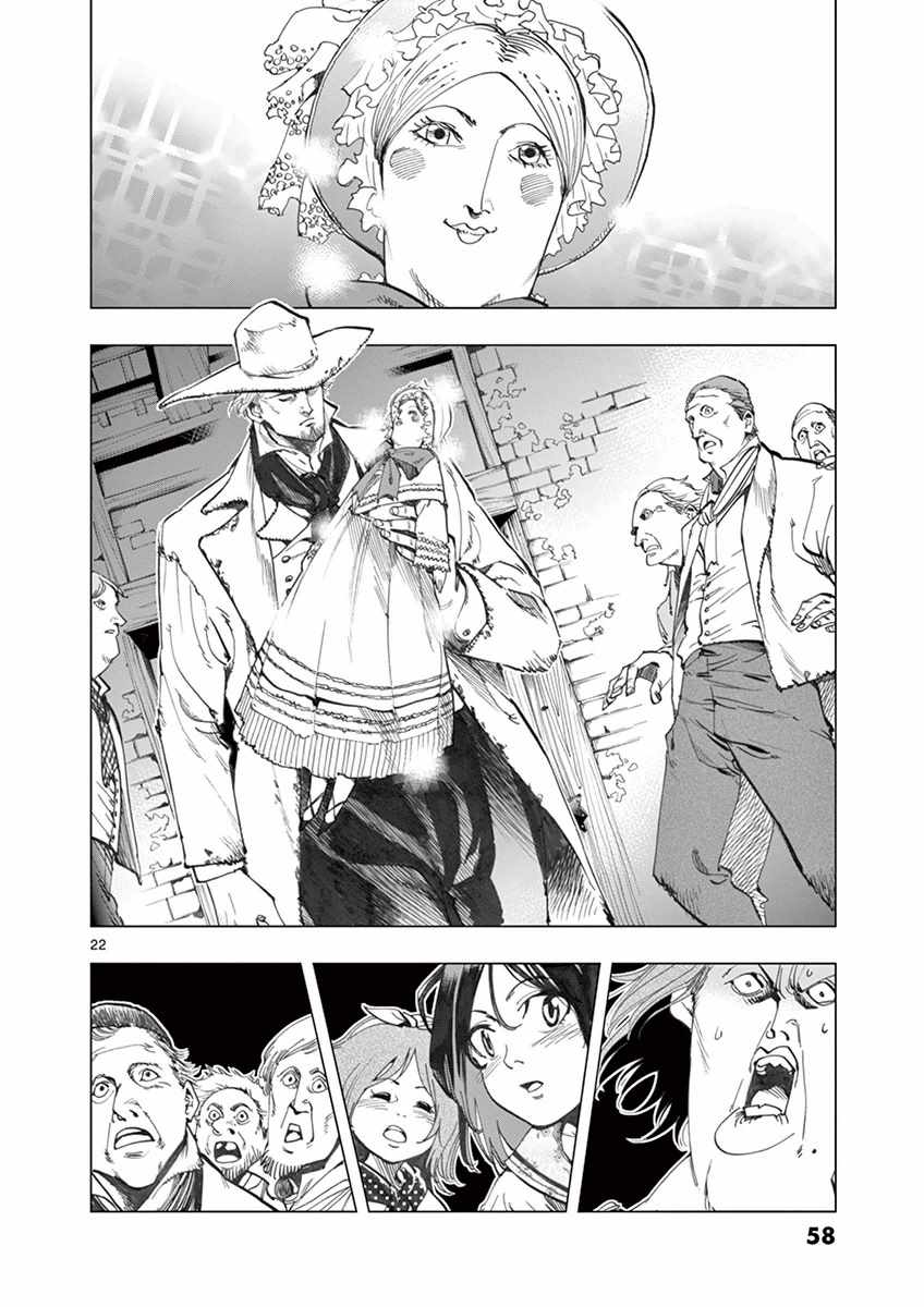 第13话 德纳第玩弄手法21