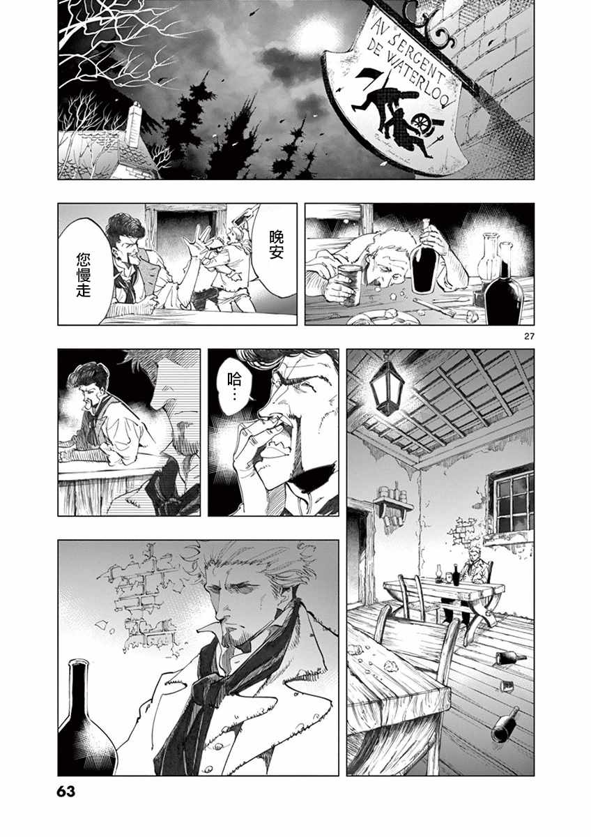 第13话 德纳第玩弄手法26