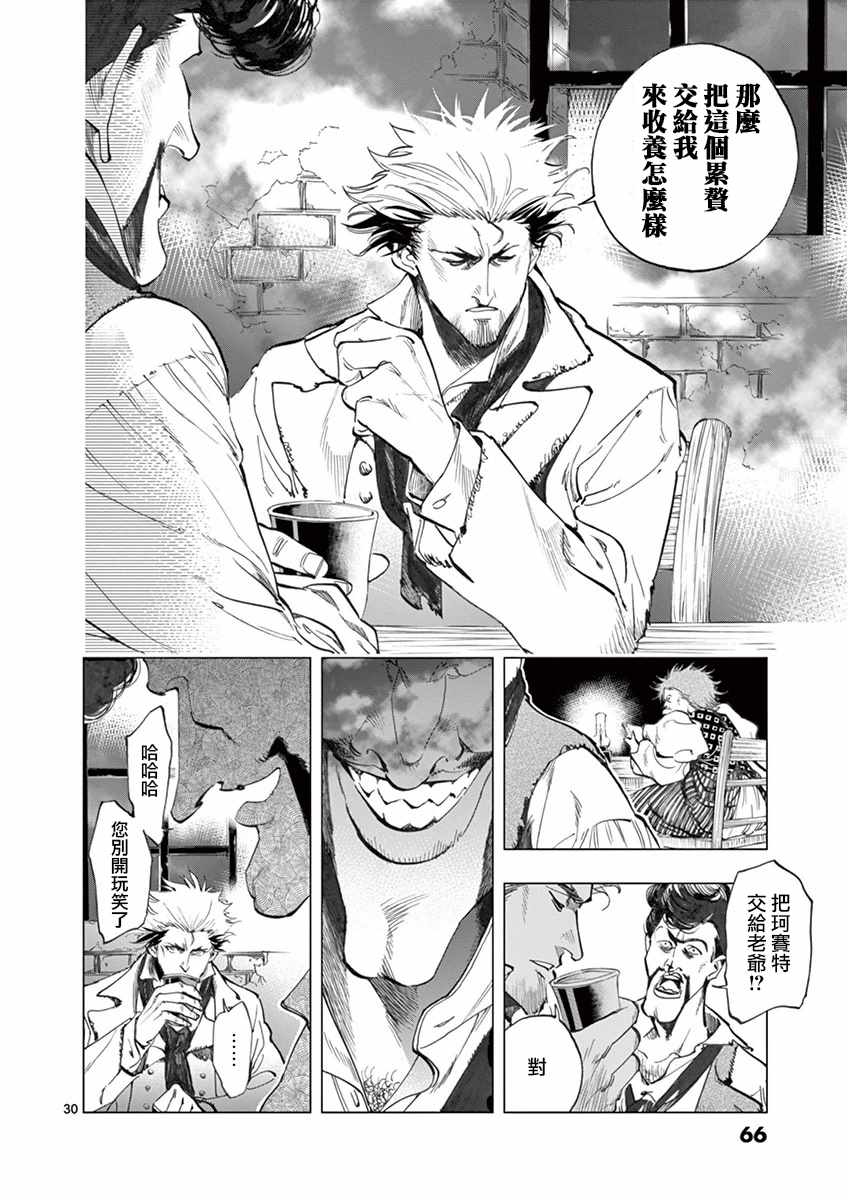 第13话 德纳第玩弄手法29
