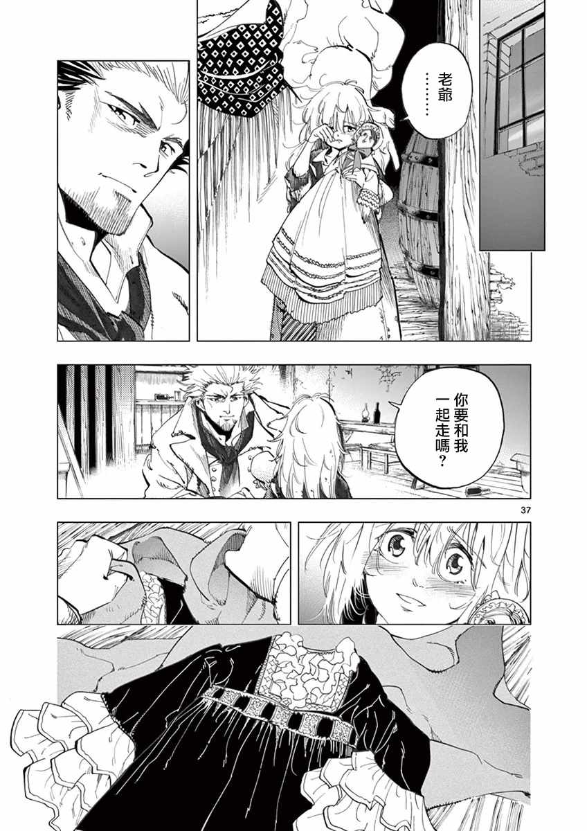 第13话 德纳第玩弄手法36