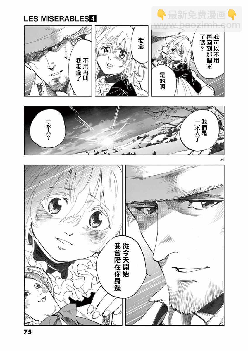 第13话 德纳第玩弄手法38