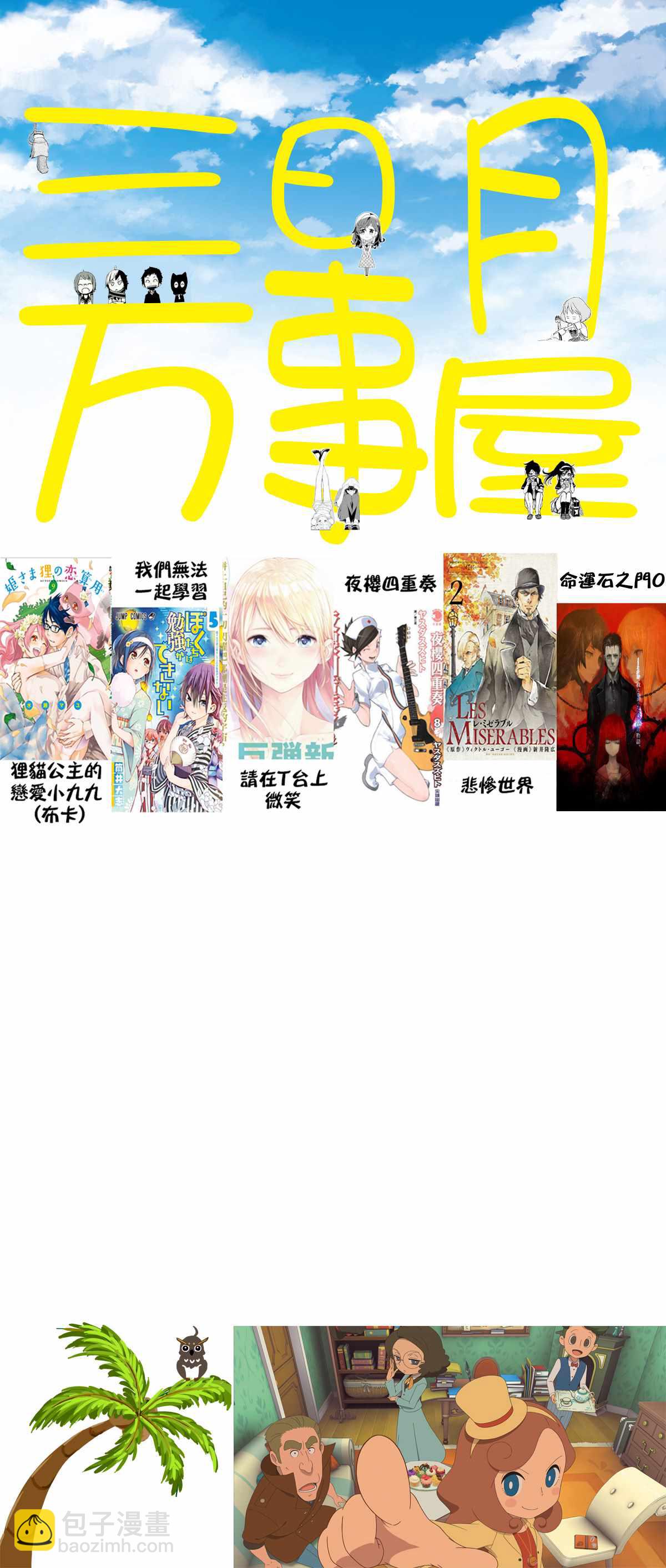 第13话 德纳第玩弄手法41