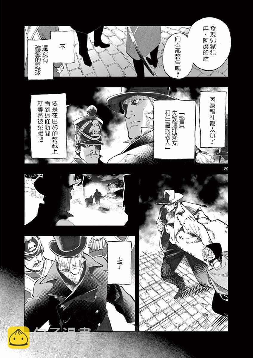 第14话 戈尔博老屋28
