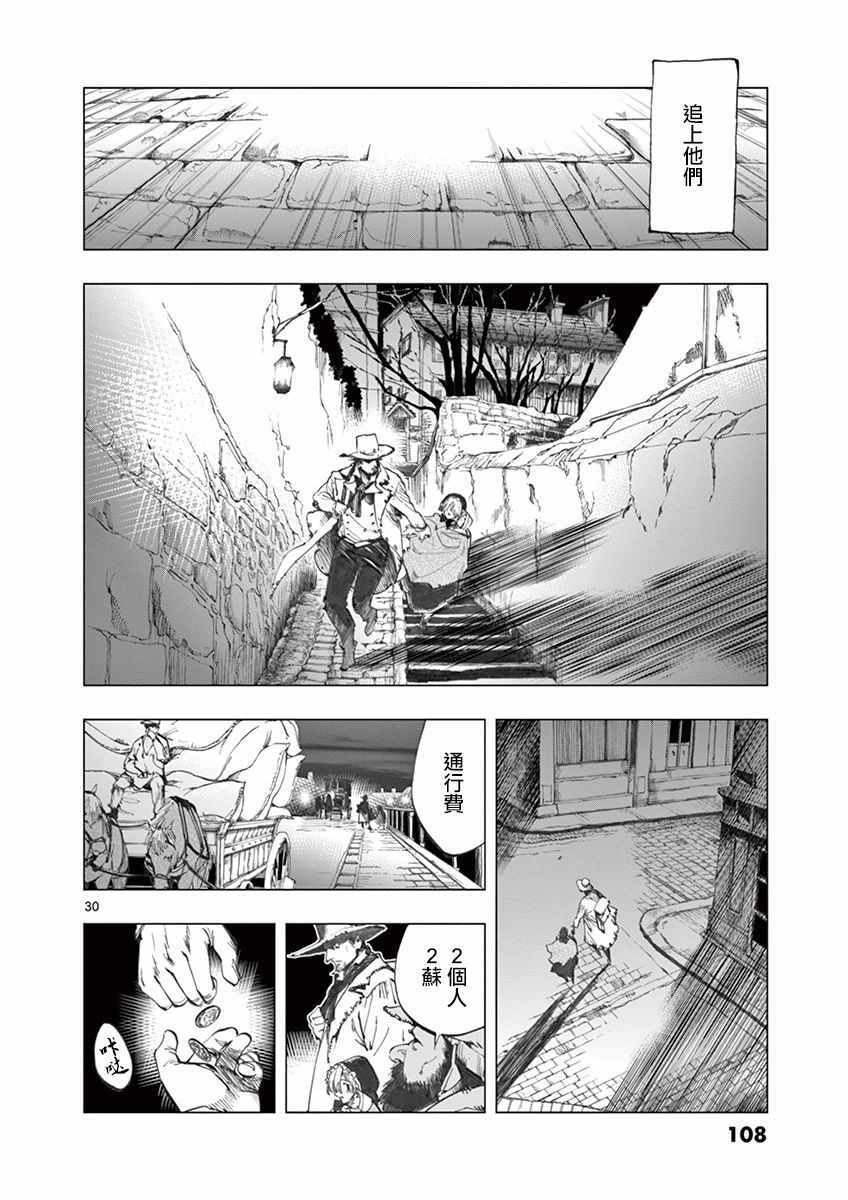 第14话 戈尔博老屋29
