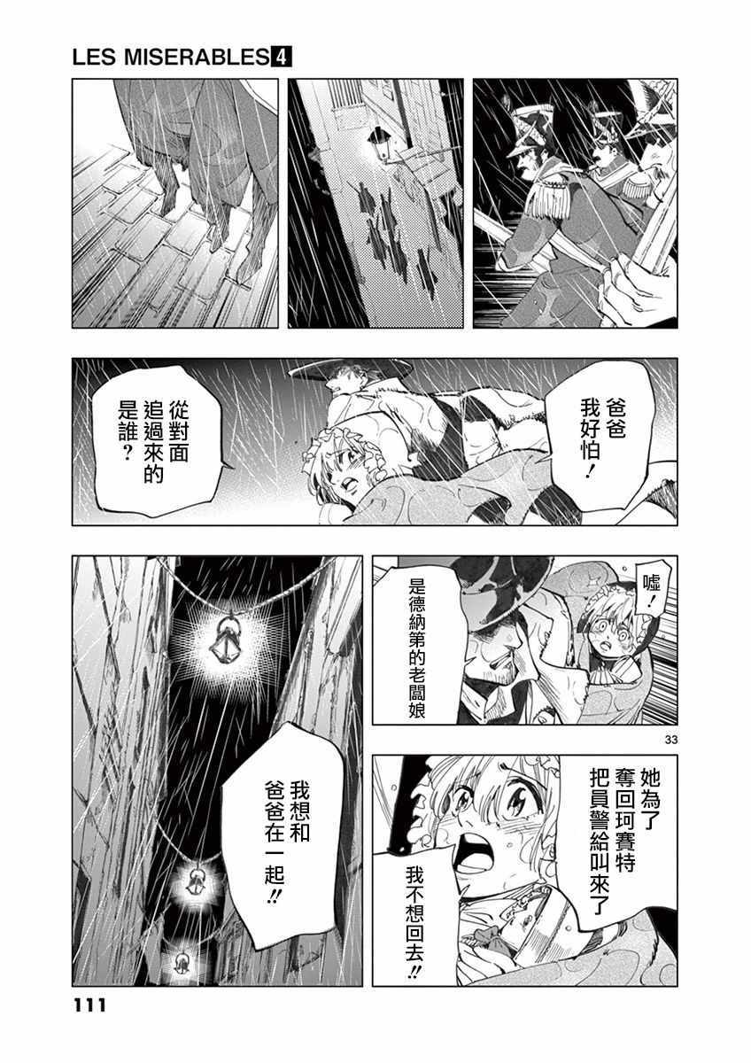 第14话 戈尔博老屋32