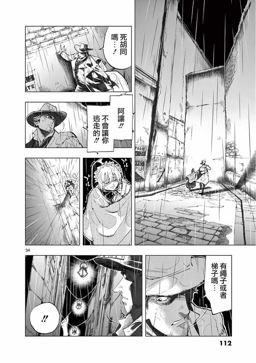 第14话 戈尔博老屋33