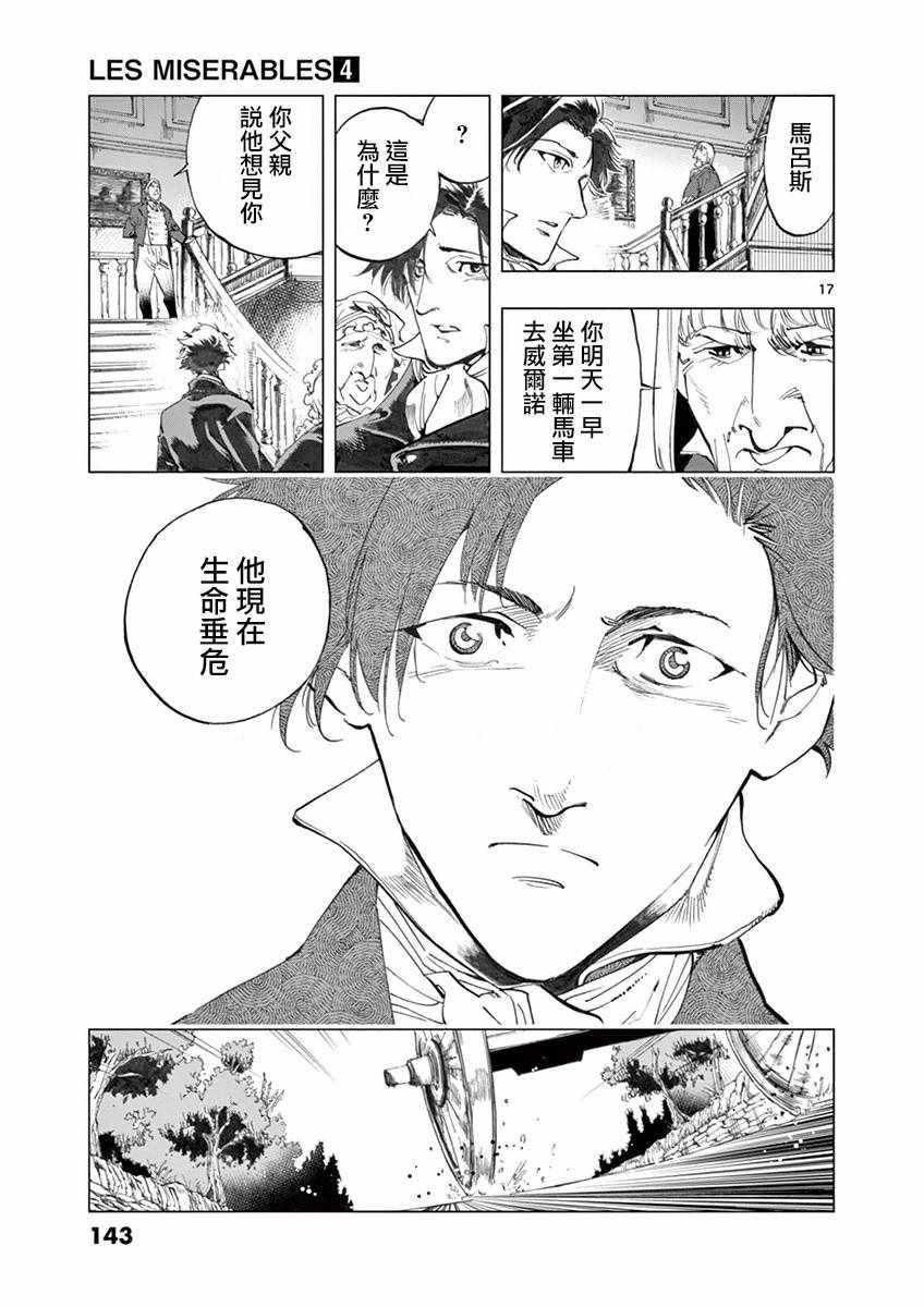 第15话 外祖和外孙16