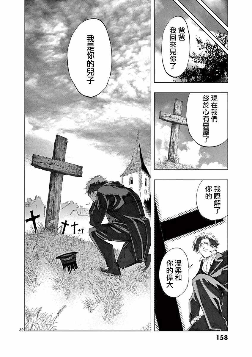 第15话 外祖和外孙31