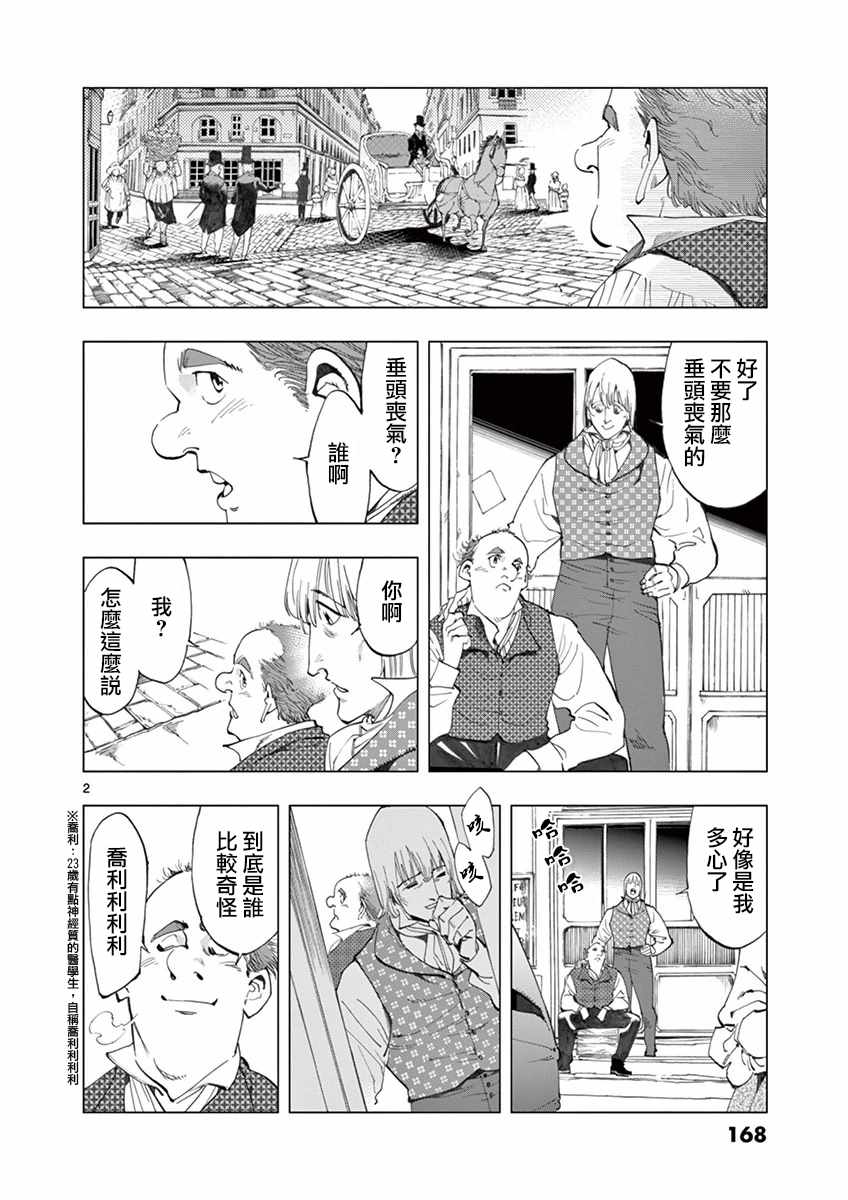 第16话 缪尚咖啡店1