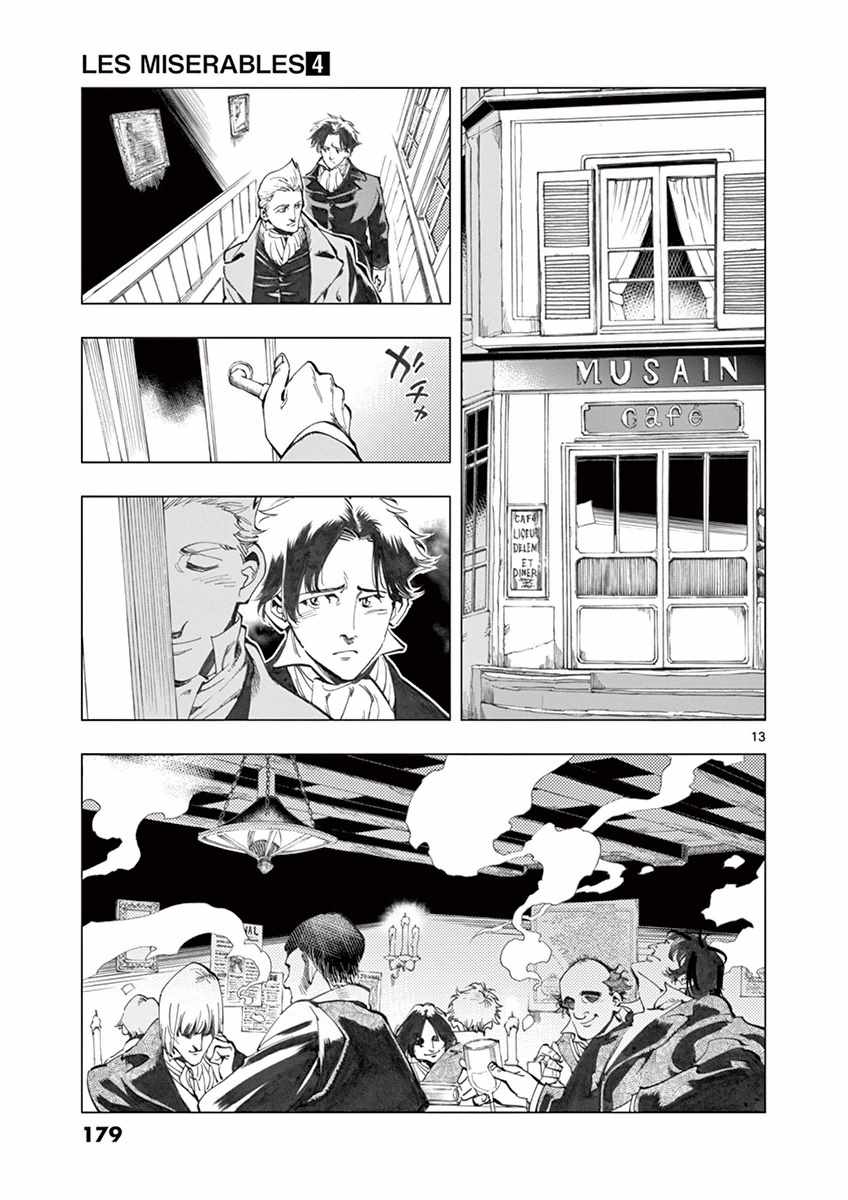 第16话 缪尚咖啡店12