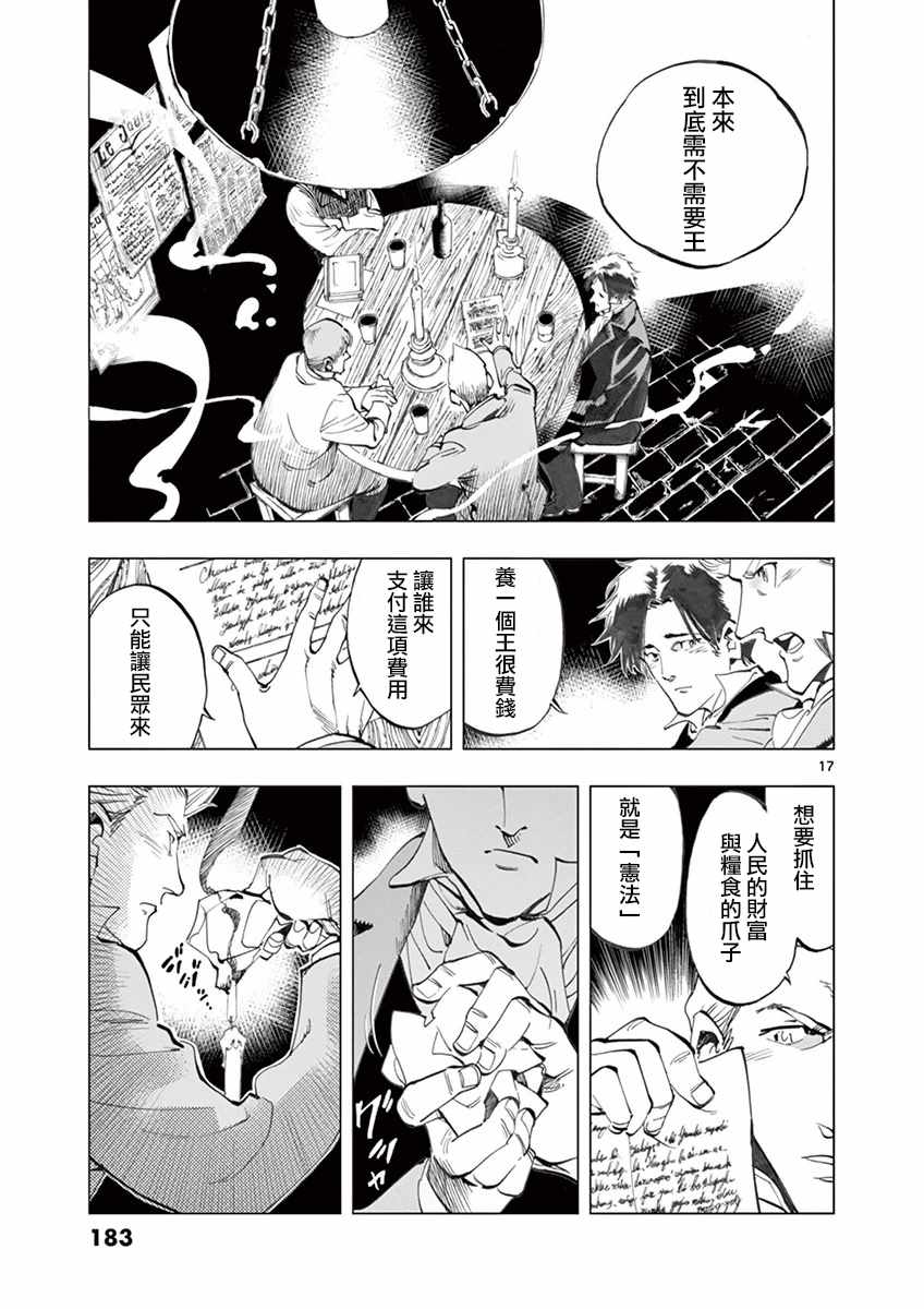 第16话 缪尚咖啡店16