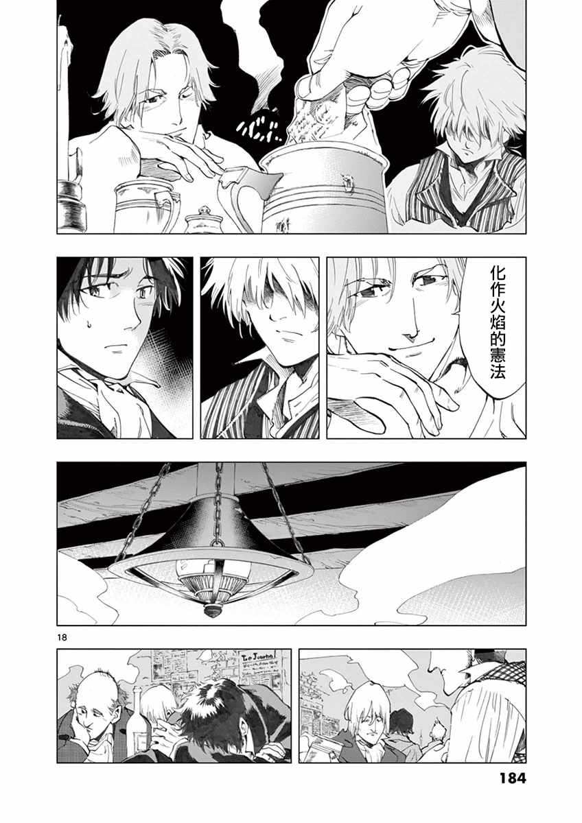 第16话 缪尚咖啡店17