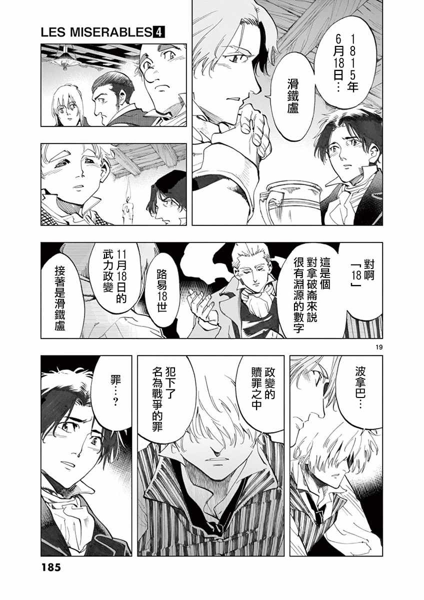 第16话 缪尚咖啡店18