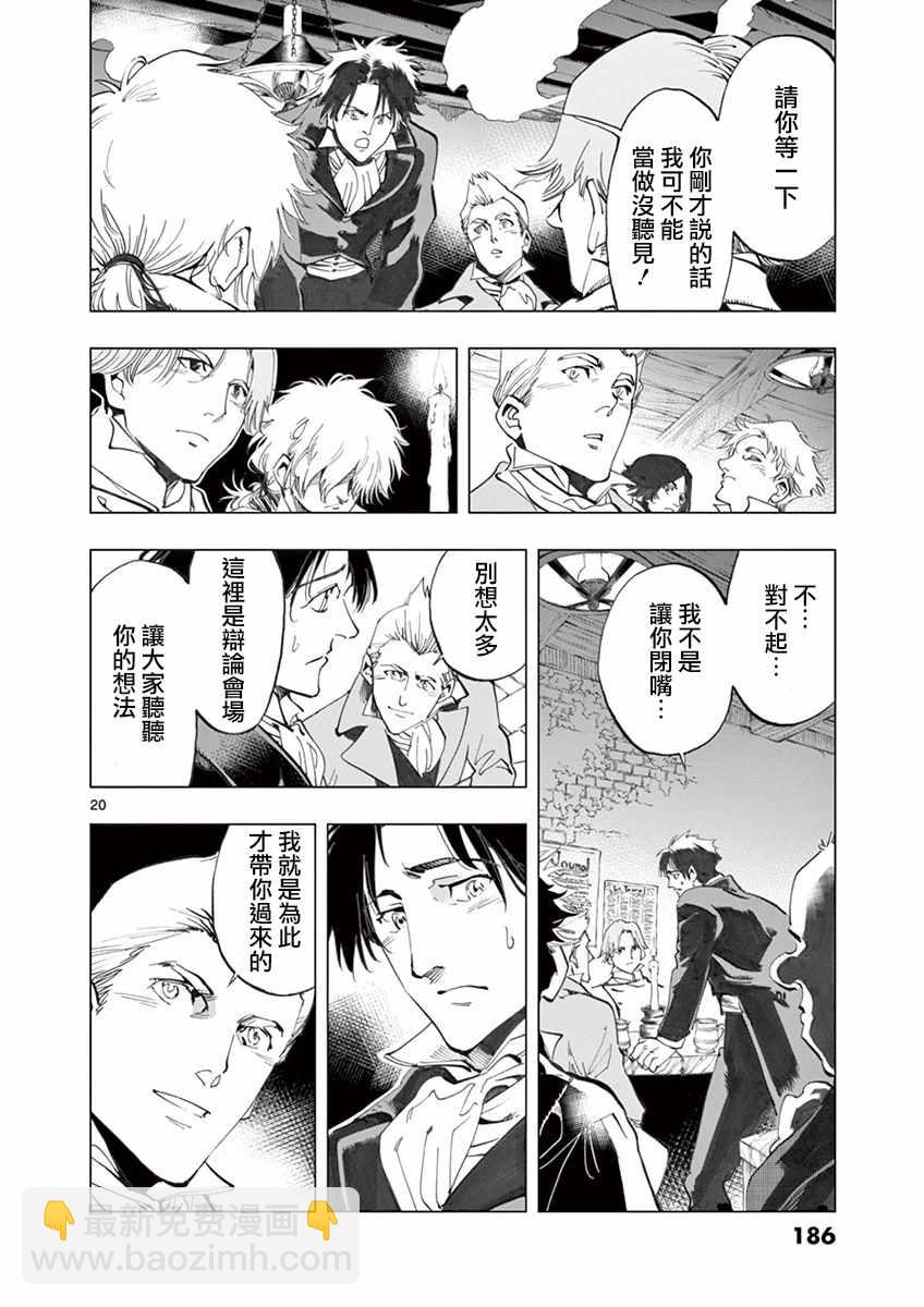 第16话 缪尚咖啡店19