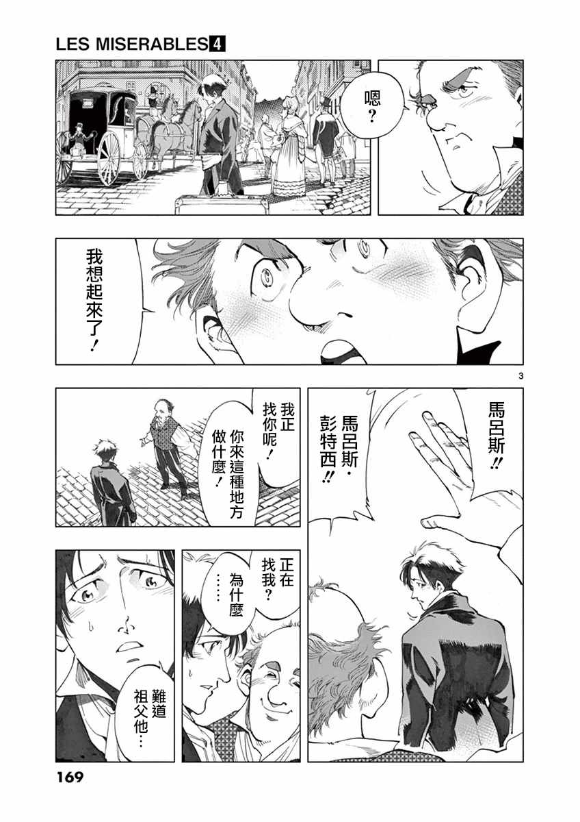 第16话 缪尚咖啡店2