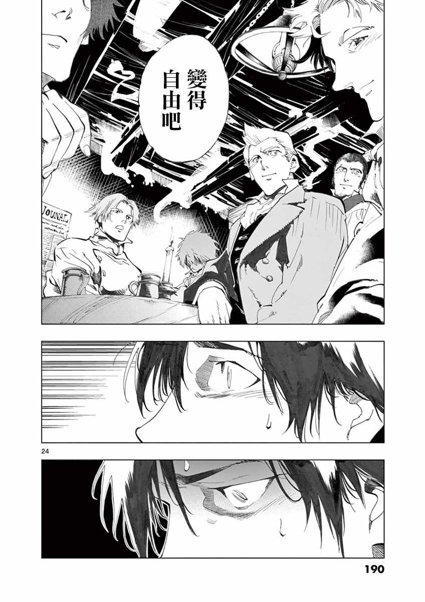 第16话 缪尚咖啡店23