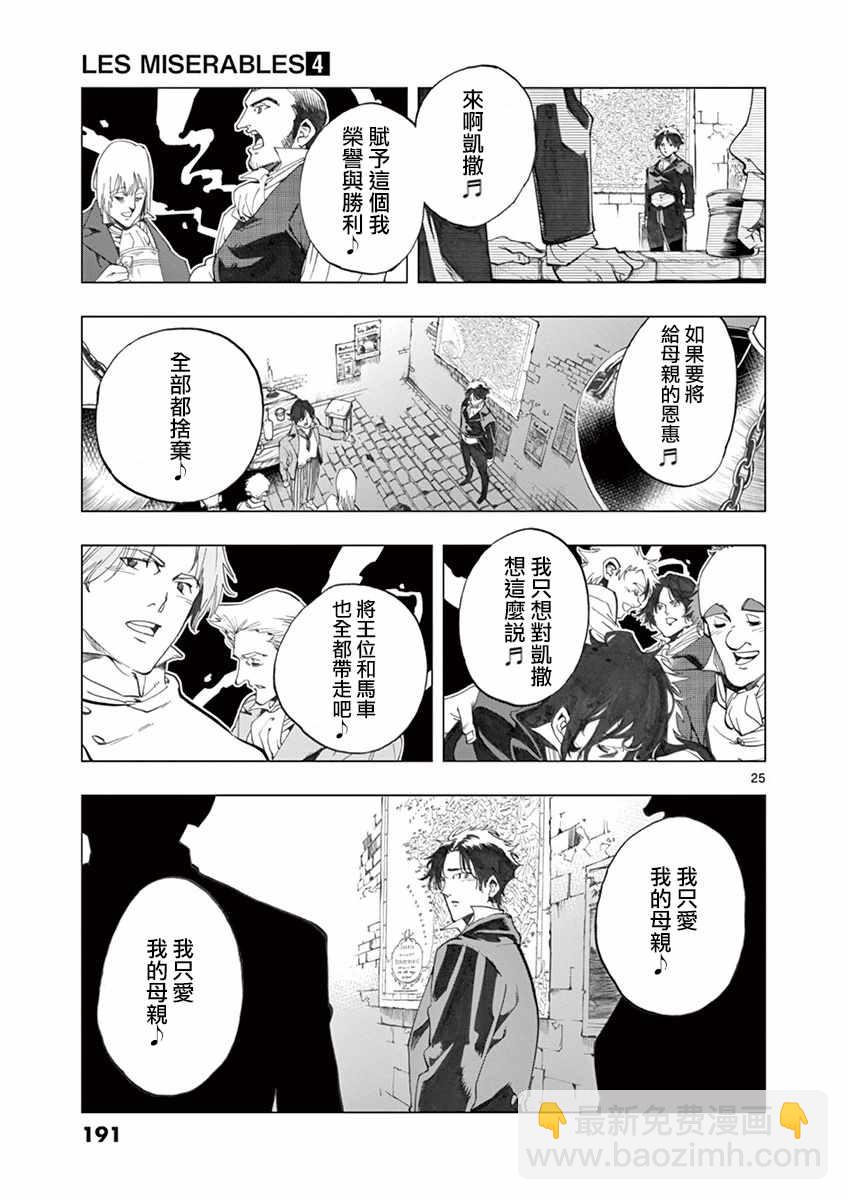 第16话 缪尚咖啡店24