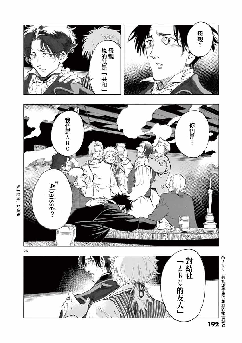 第16话 缪尚咖啡店25