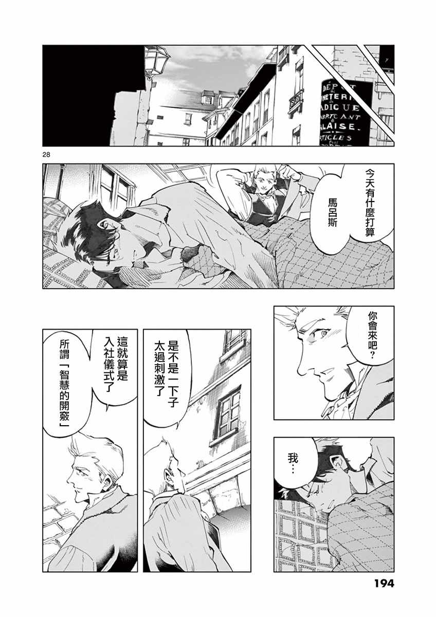 第16话 缪尚咖啡店27