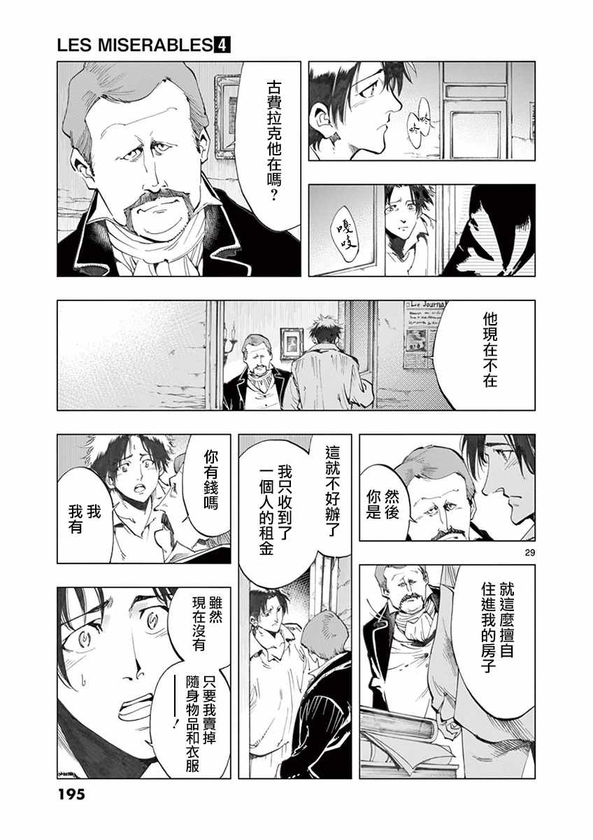 第16话 缪尚咖啡店28