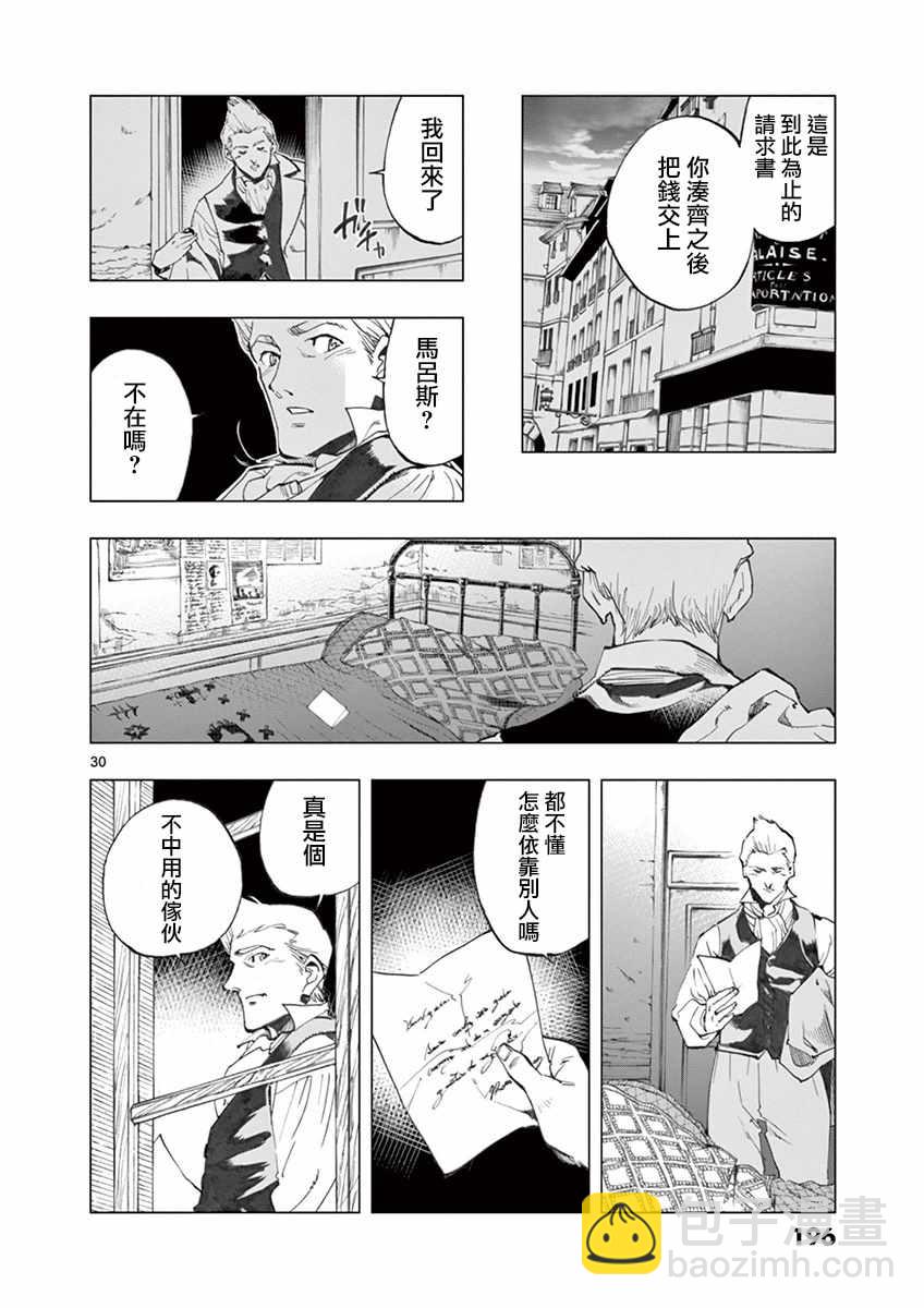 第16话 缪尚咖啡店29