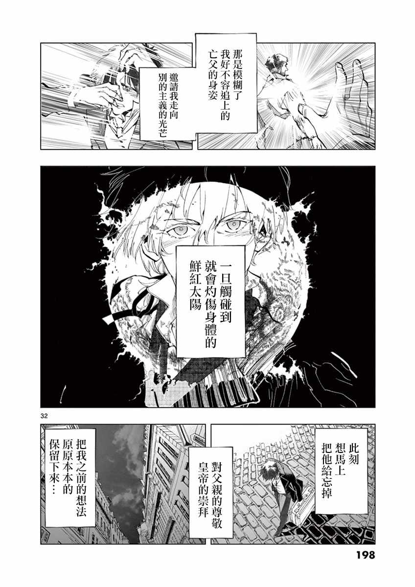第16话 缪尚咖啡店31