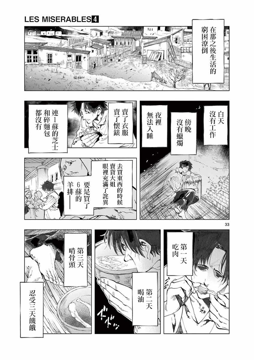 第16话 缪尚咖啡店32