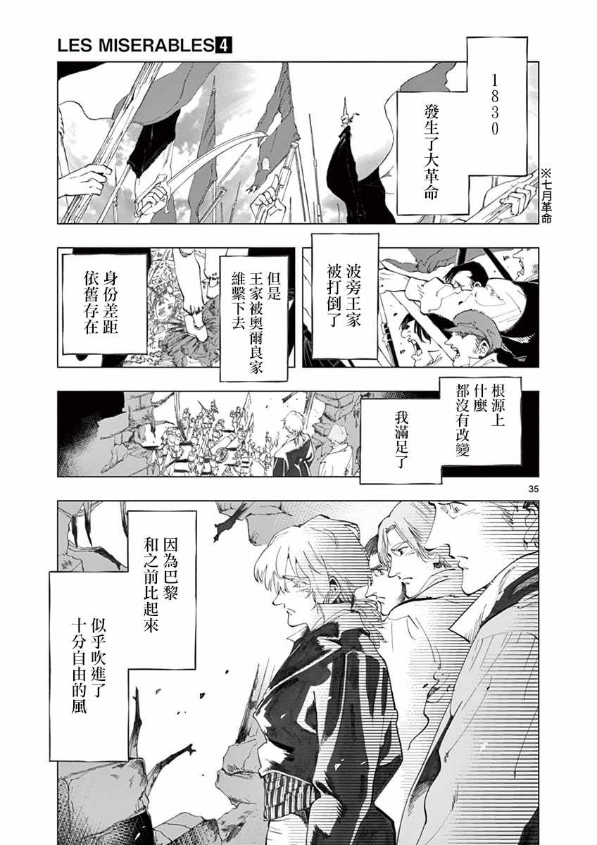 第16话 缪尚咖啡店34