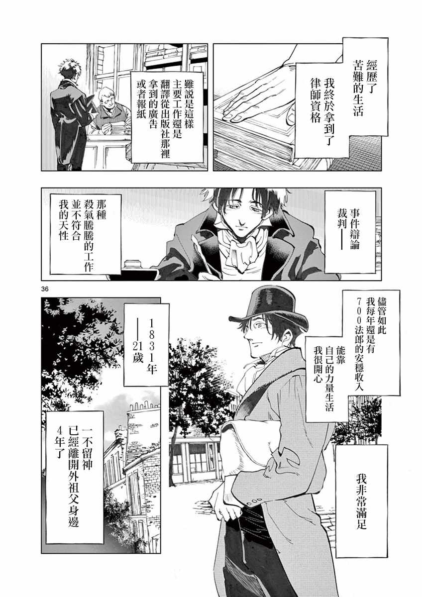 第16话 缪尚咖啡店35